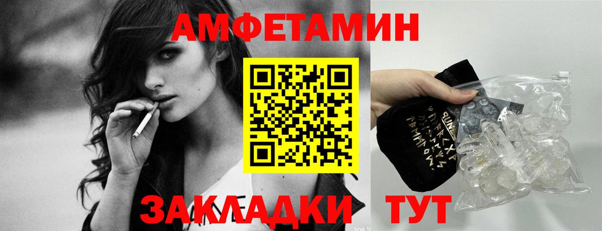 Amphetamine VHQ Бугуруслан