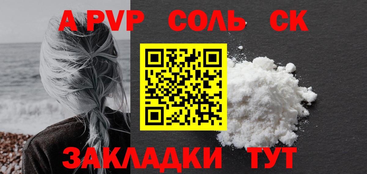 Alpha PVP СК  как найти закладки  Вход с VPN  Alpha PVP кристаллы  Бугуруслан  Alpha PVP крисы CK 