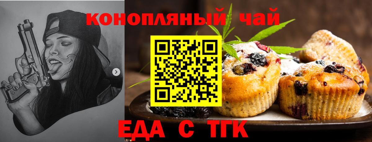 Бугуруслан  Canna-Cookies конопля  Вход с VPN 