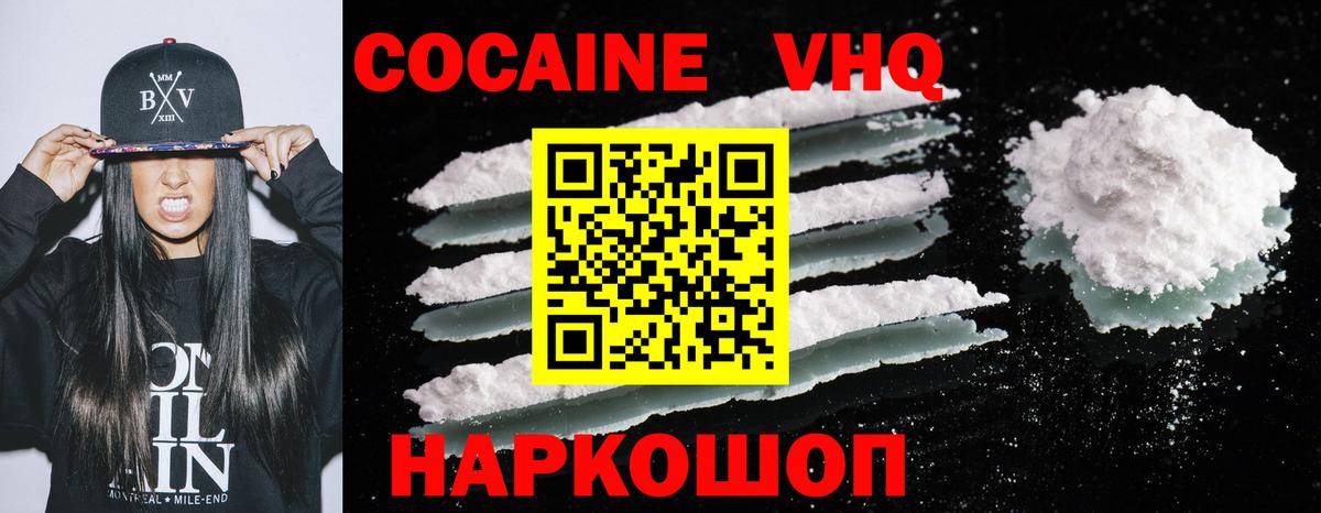 COCAIN 98%  Вход с VPN  COCAIN  Бугуруслан  COCAIN FishScale 