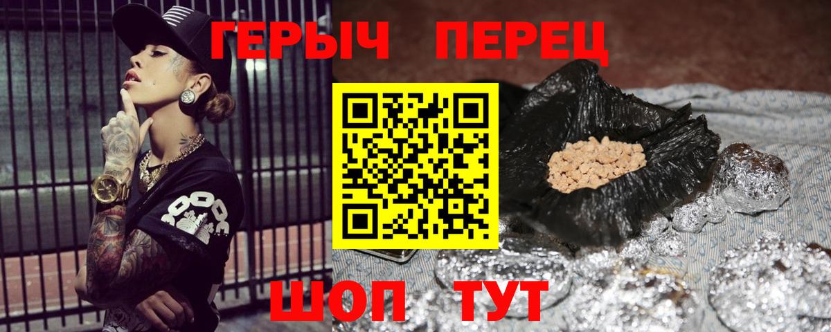 ГЕРОИН VHQ Бугуруслан