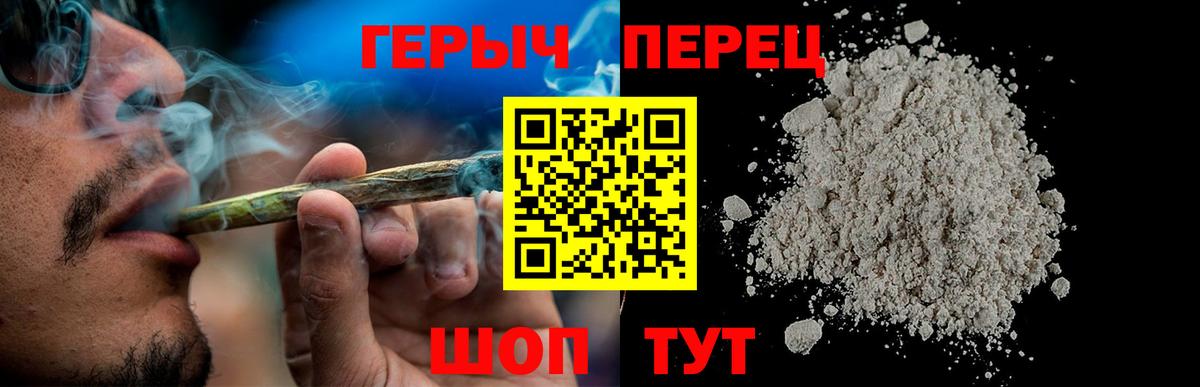 ГЕРОИН гречка  Вход с VPN  Бугуруслан 