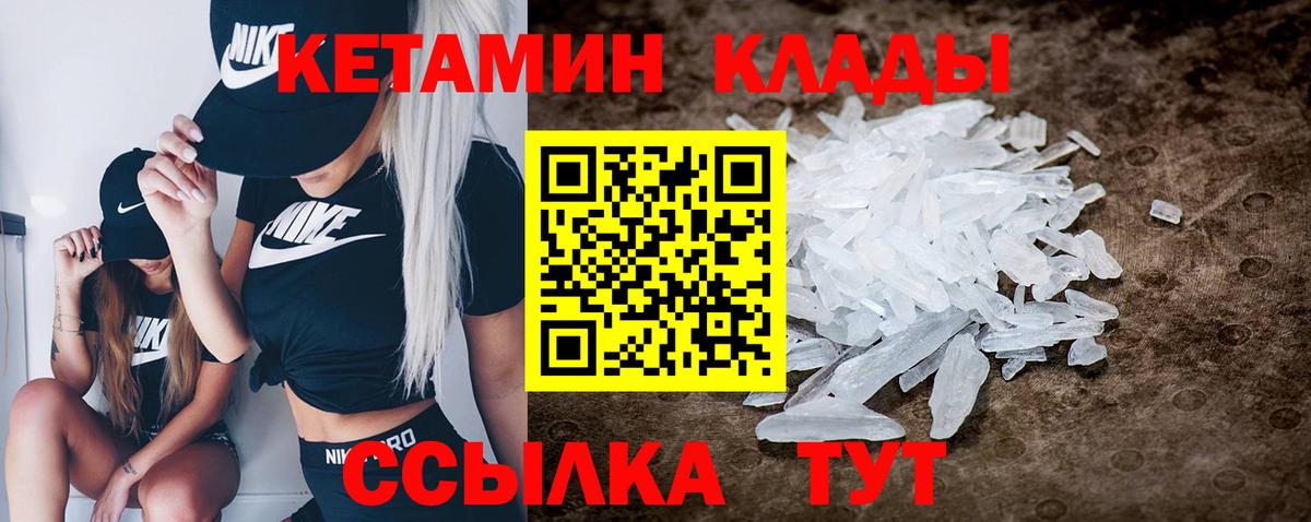 Кетамин ketamine Бугуруслан
