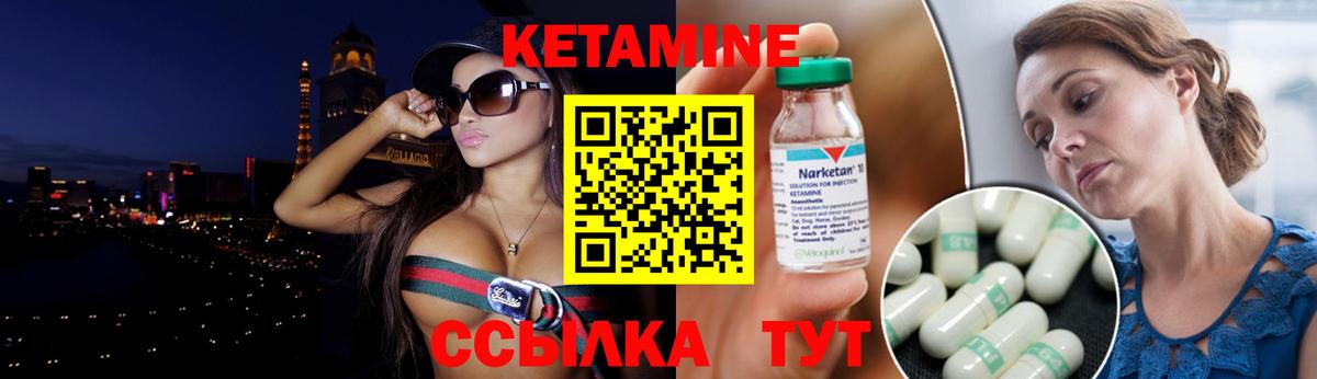 Бугуруслан  Кетамин VHQ  Вход с VPN 