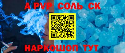 альфа пвп VHQ Апрелевка