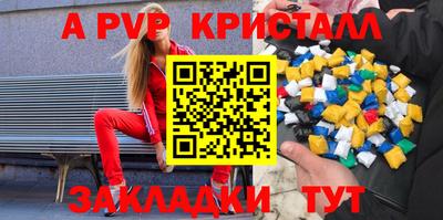 альфа пвп VHQ Апрелевка