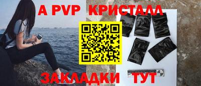 альфа пвп VHQ Апрелевка