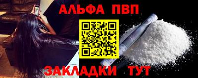 альфа пвп VHQ Апрелевка