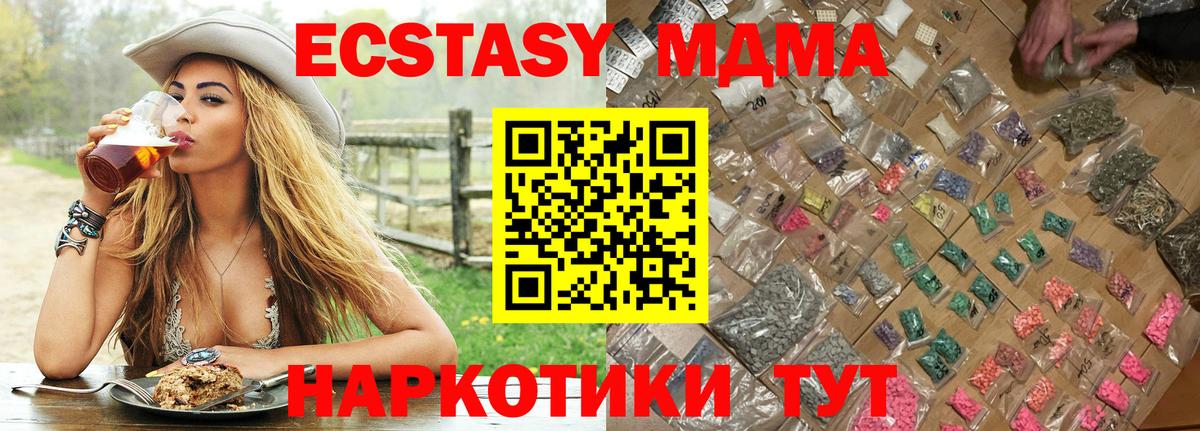 МДМА VHQ  Вход с VPN  Бугуруслан  МДМА crystal 