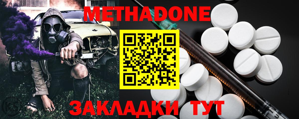 ОМГ ОМГ сайт  МЕТАДОН methadone  Вход с VPN  МЕТАДОН methadone  Бугуруслан 
