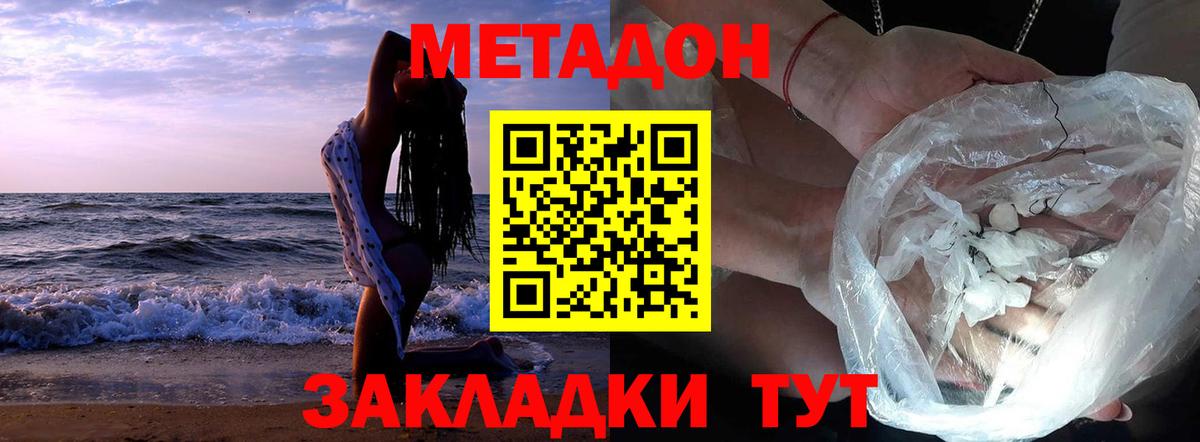 Метадон мёд Бугуруслан