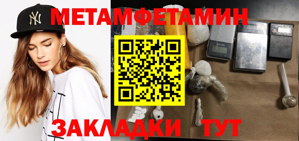 Бугуруслан  Первитин кристалл  Вход с VPN 