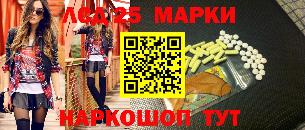 Марки 25I-NBOMe 1,8мг  Марки N-bome  Бугуруслан  наркошоп  Вход с VPN 