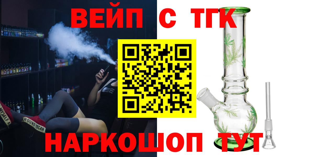 Бугуруслан  Дистиллят ТГК THC oil  ТГК жижа  Вход с VPN 