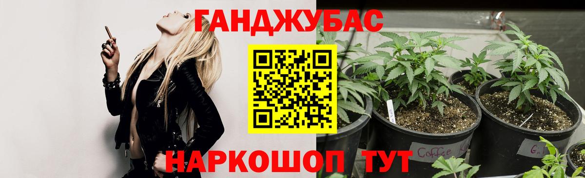 Канабис Amnesia Бугуруслан